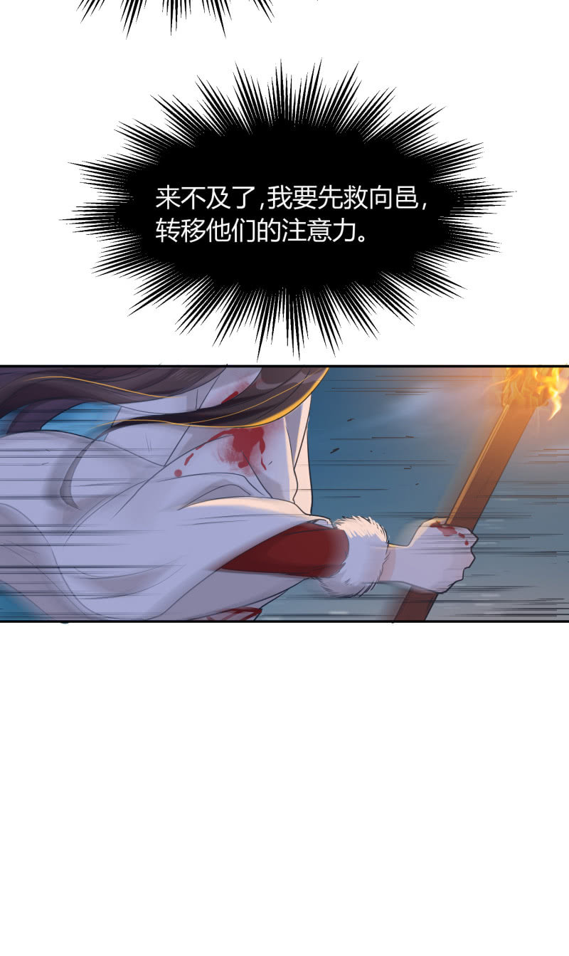 第5话 烈姜内讧(1/2)-第6话