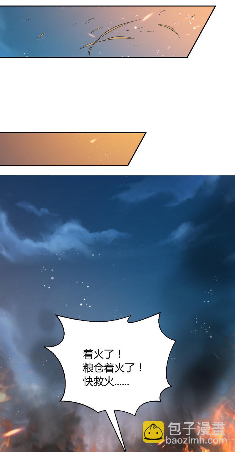 第5话 烈姜内讧(1/2)-第6话