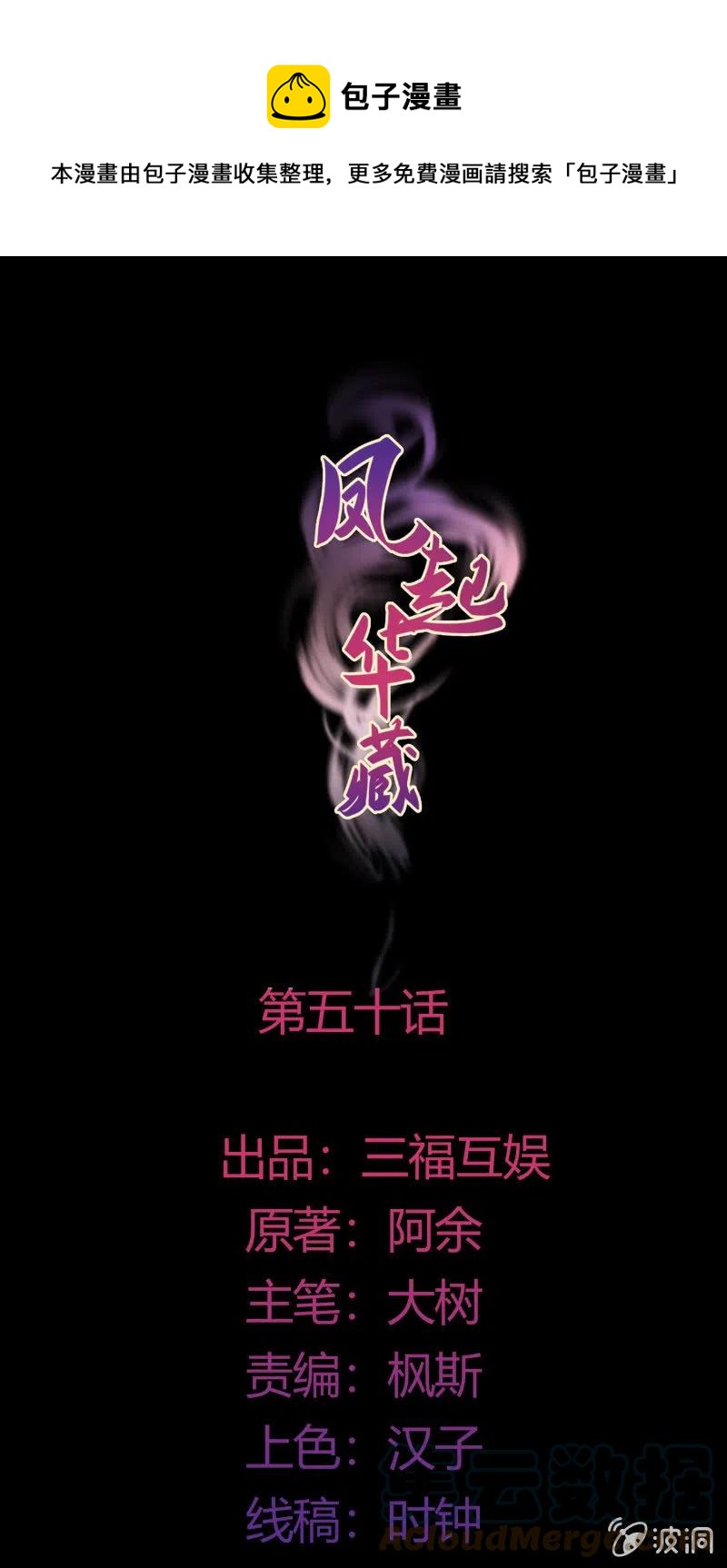 第51话 离别之愁-第52话