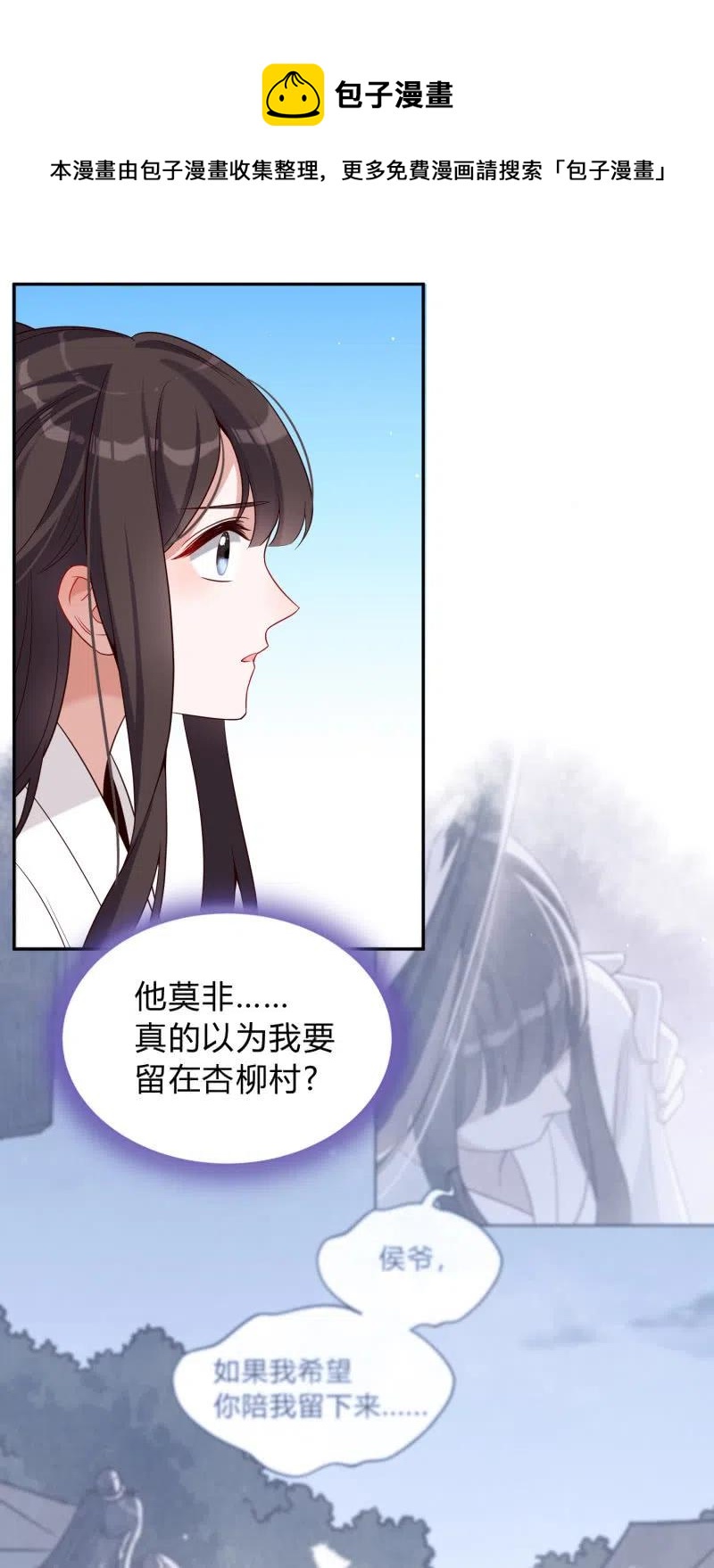 第51话 离别之愁-第52话