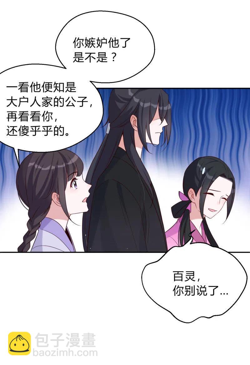 第51话 离别之愁-第52话