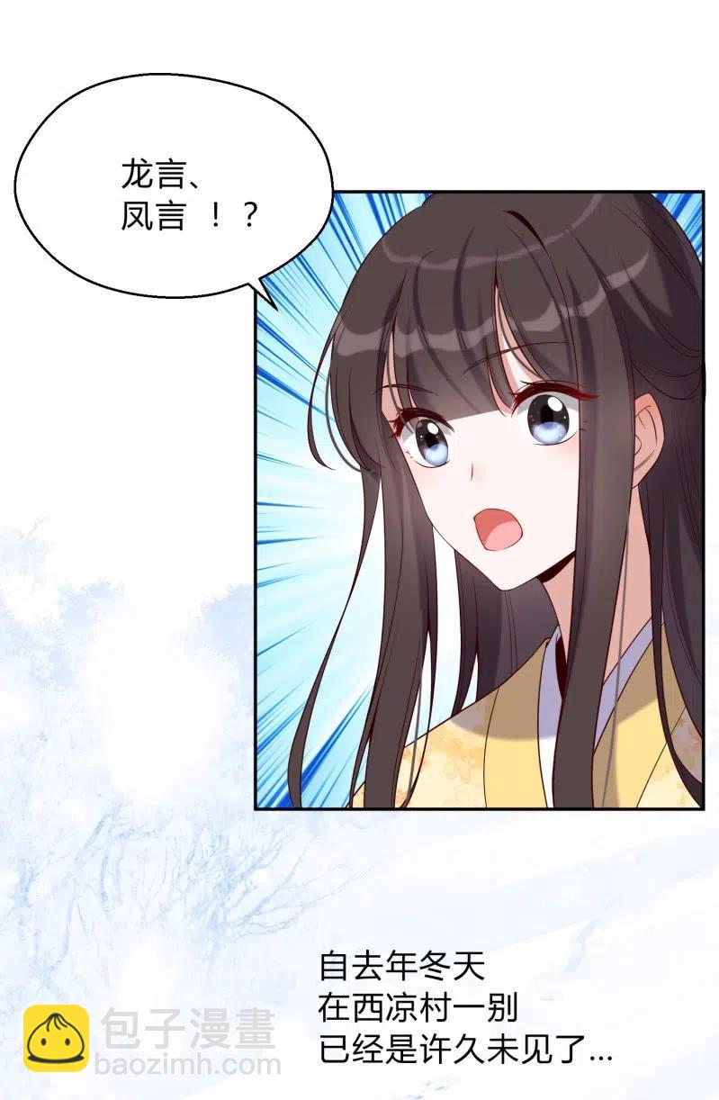 第53话 事出有因-第54话