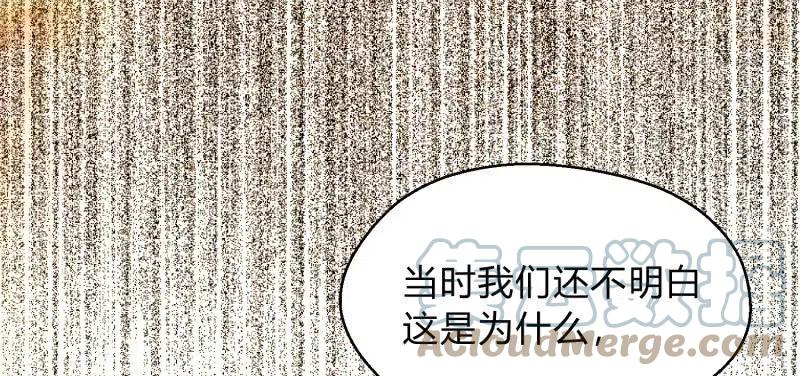 第53话 事出有因-第54话