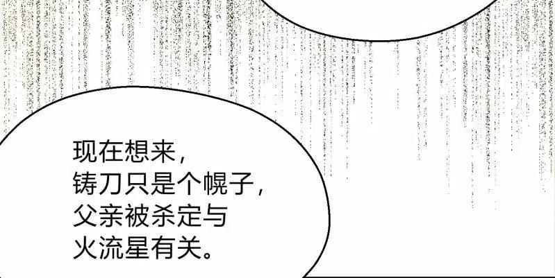 第53话 事出有因-第54话