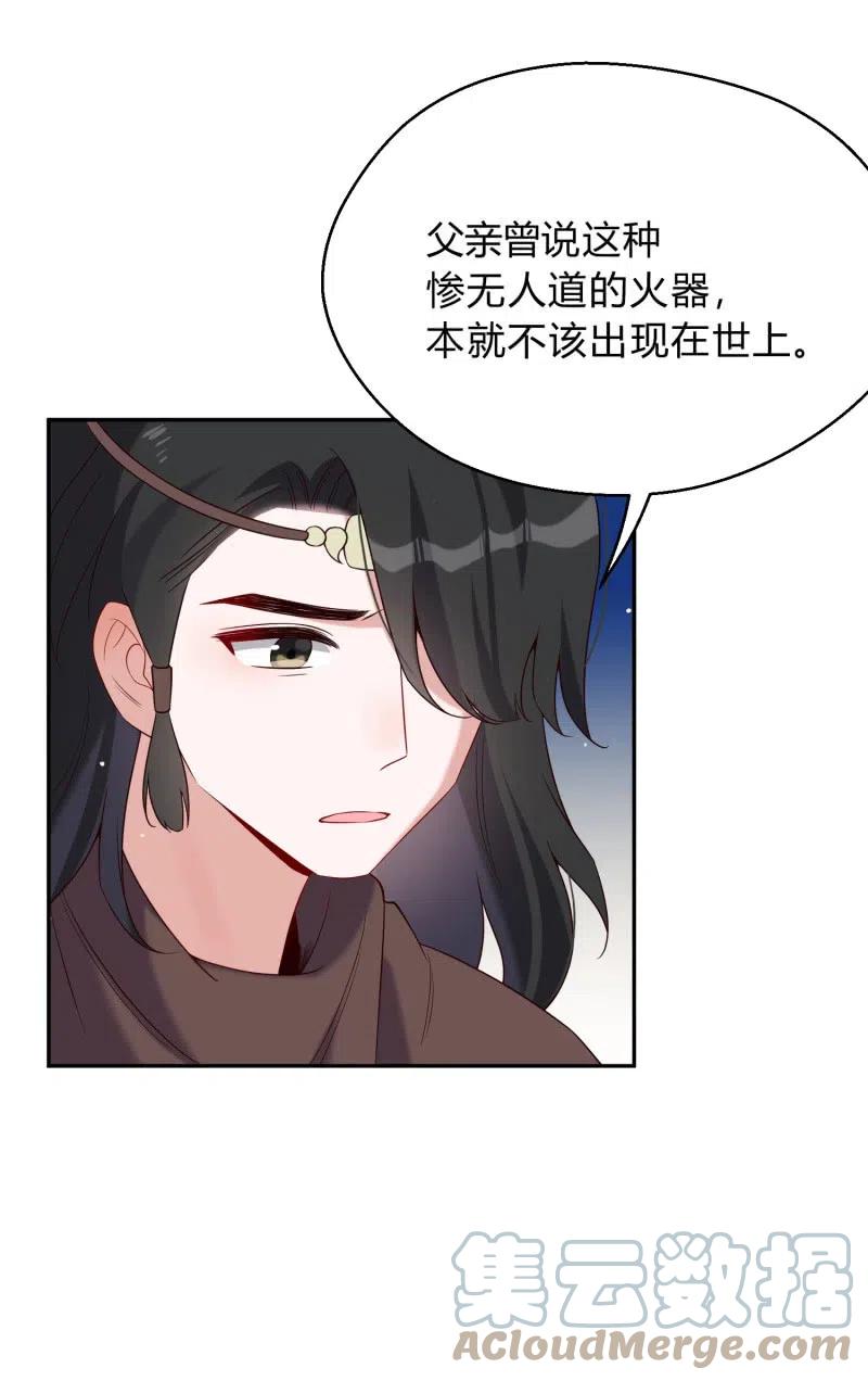 第53话 事出有因-第54话