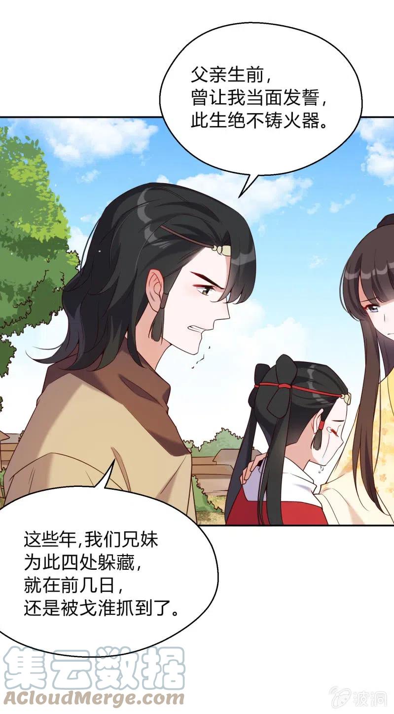第53话 事出有因-第54话