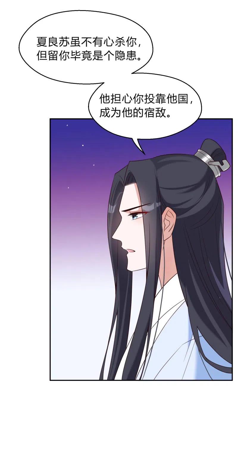第53话 事出有因-第54话