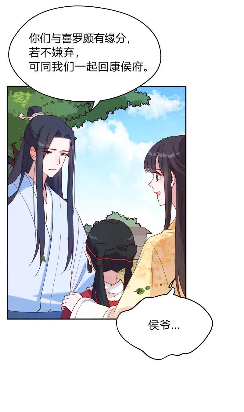 第53话 事出有因-第54话