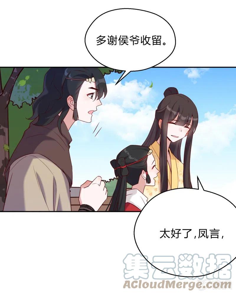 第53话 事出有因-第54话