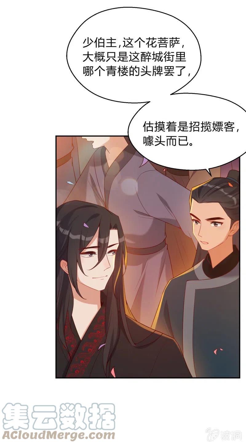 第55话 计划之中-第56话