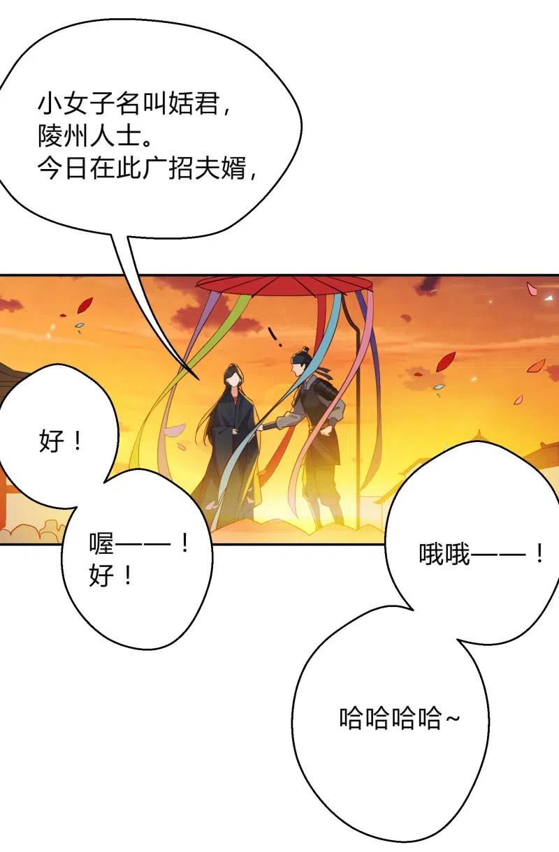 第55话 计划之中-第56话