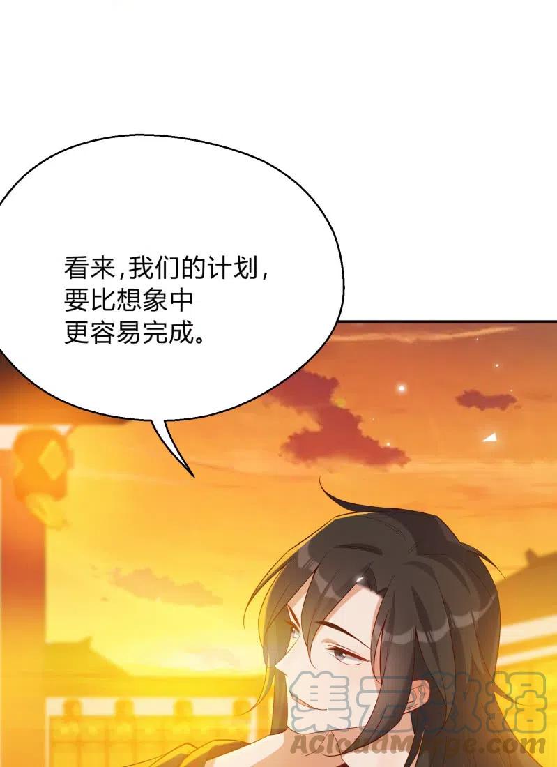 第55话 计划之中-第56话