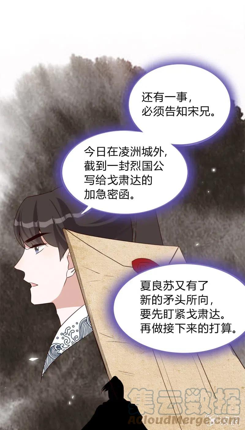 第55话 计划之中-第56话