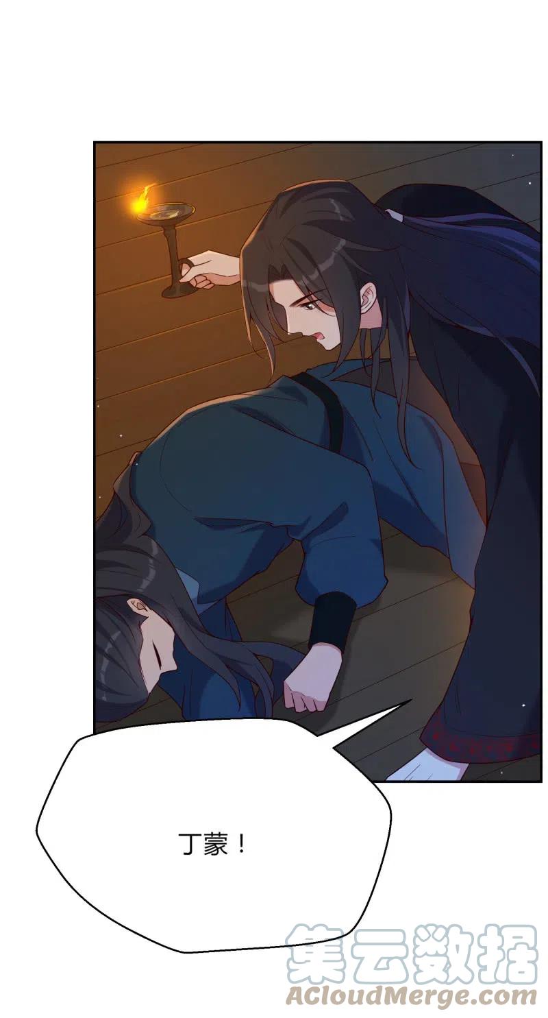 第57话 冥冥之中-第58话