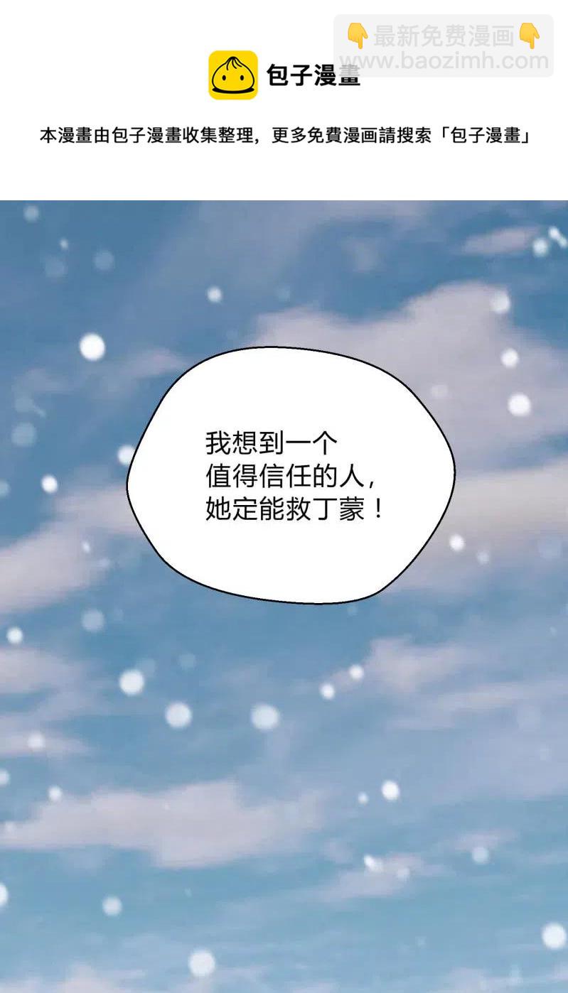 第57话 冥冥之中-第58话