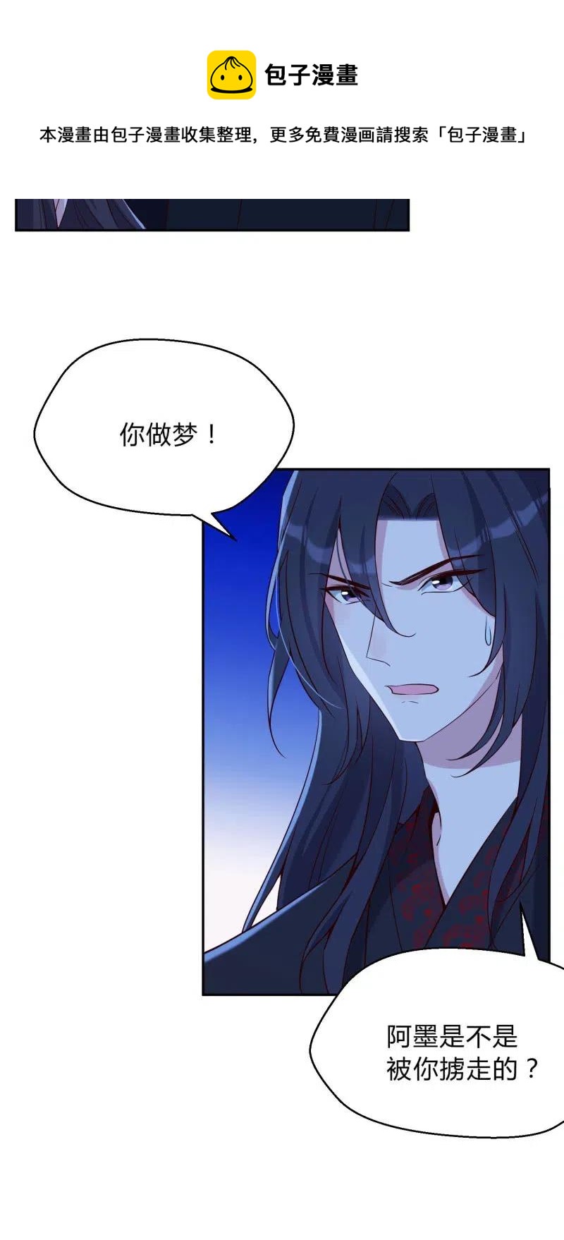 第59话 绝情之人-第60话