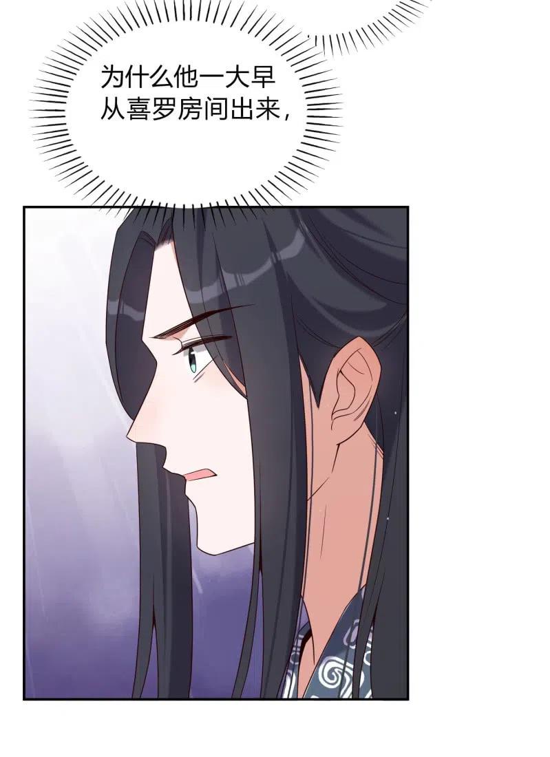 第61话 刀剑相向-第62话