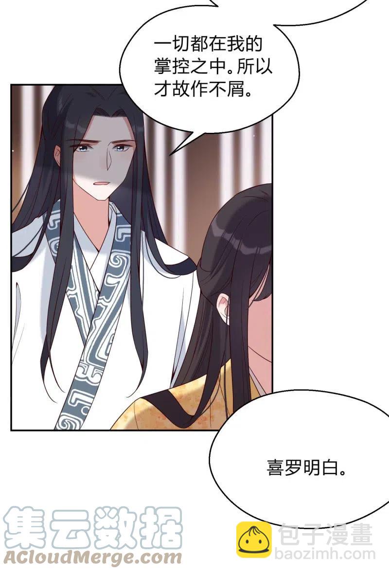 第62话 心生间隙-第64话