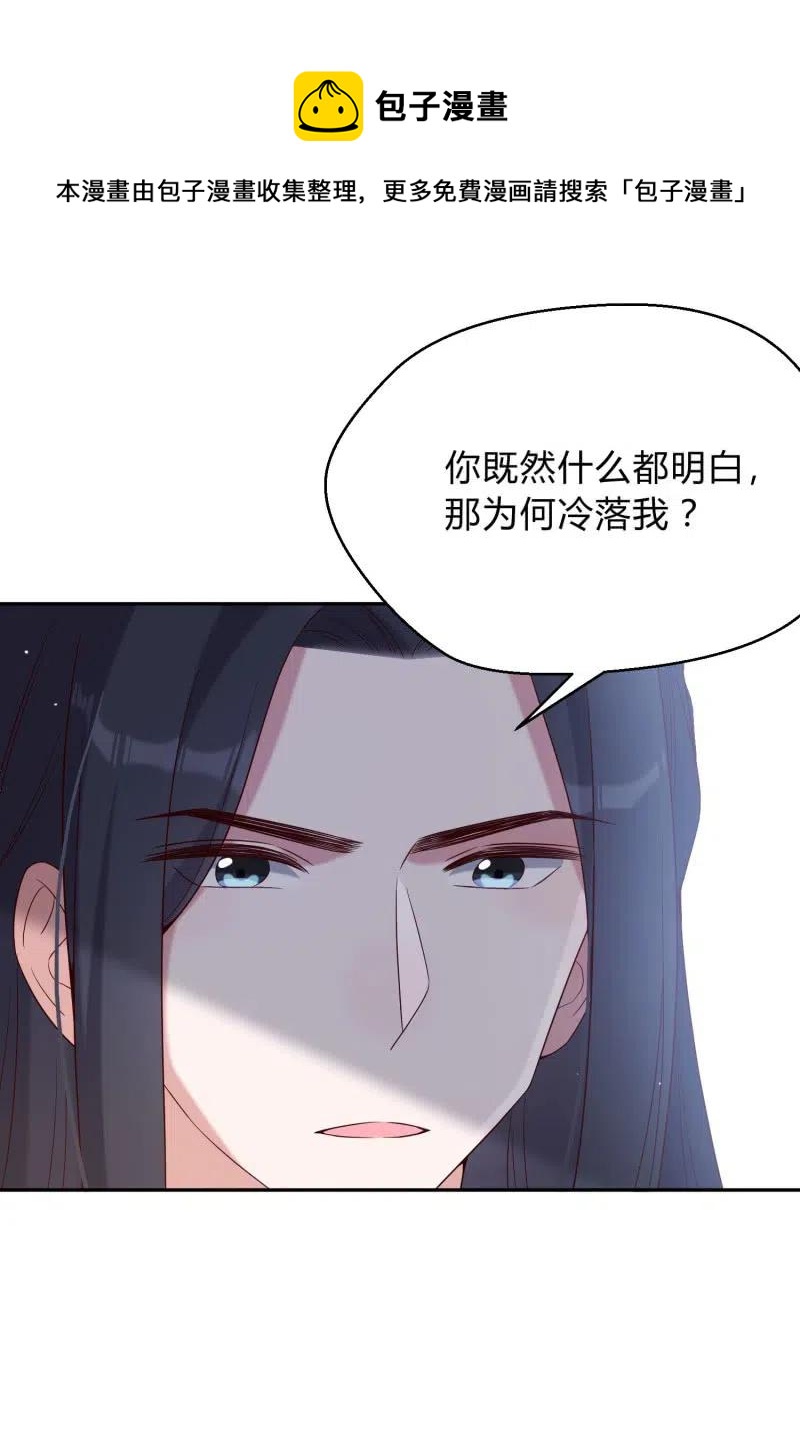 第62话 心生间隙-第64话