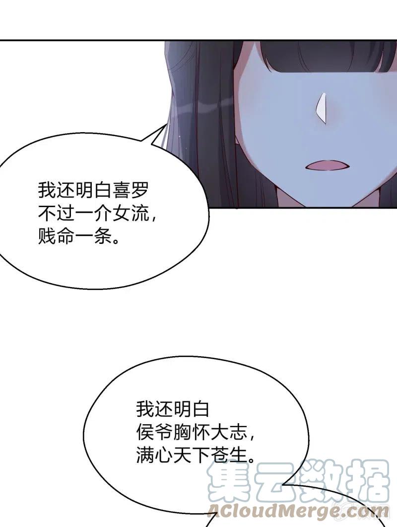 第62话 心生间隙-第64话