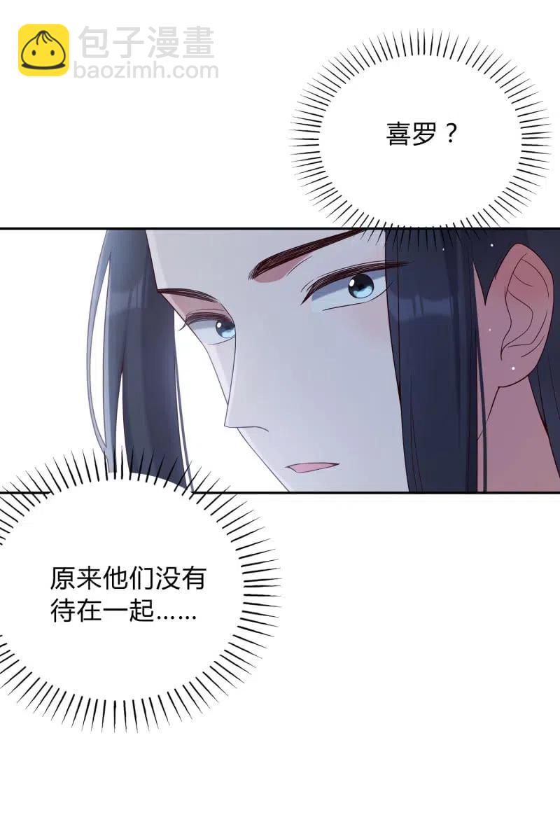 第62话 心生间隙-第64话