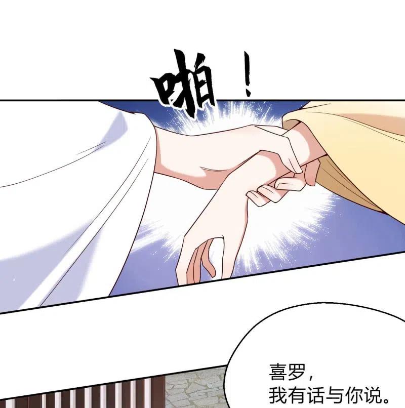 第62话 心生间隙-第64话