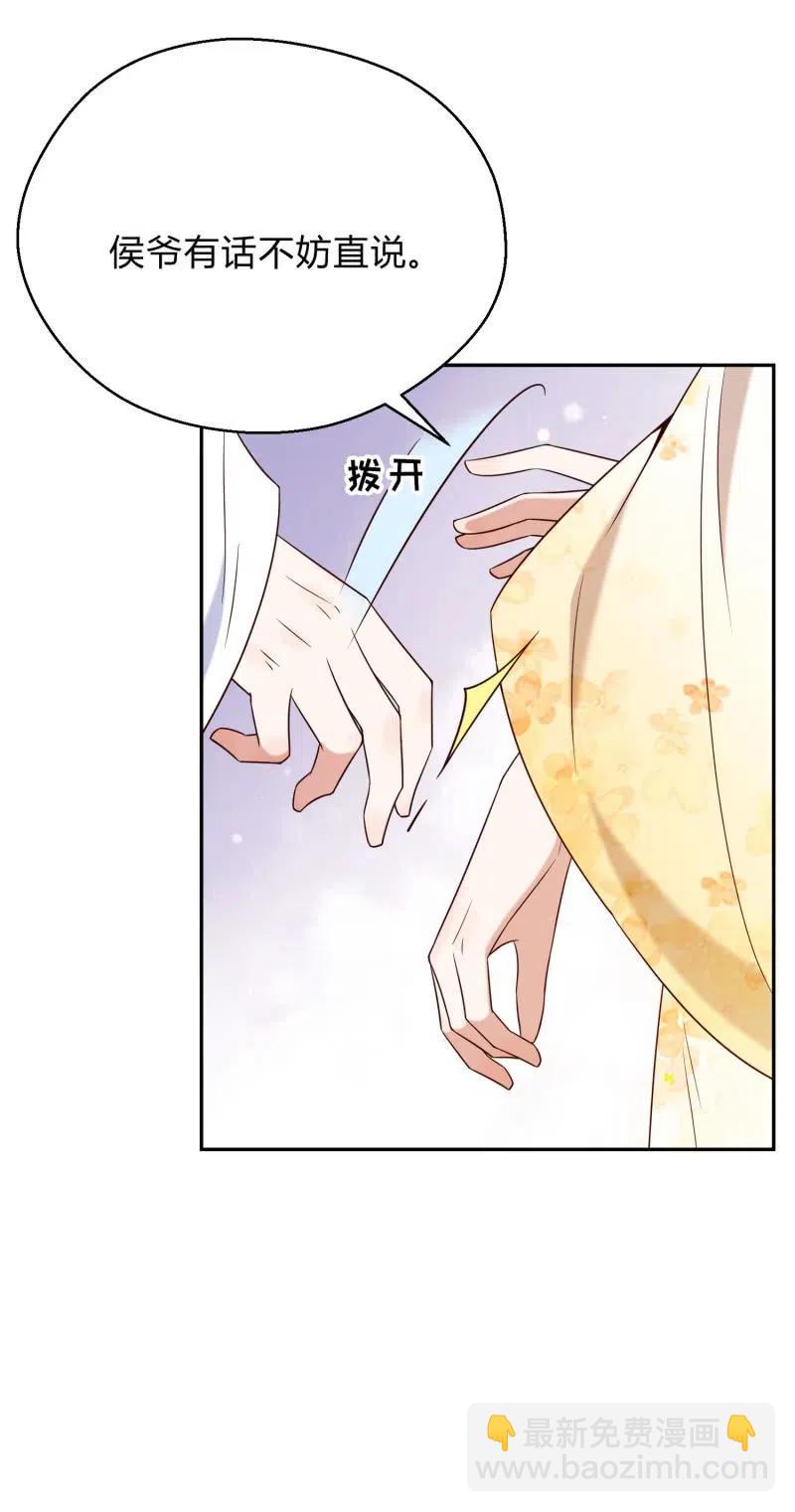 第62话 心生间隙-第64话
