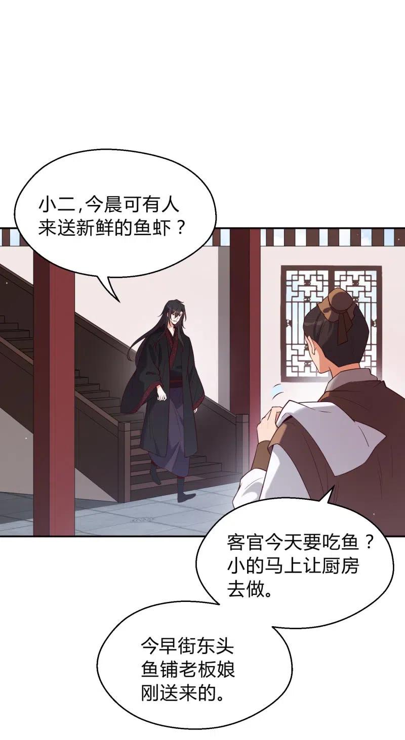 第64话 破绽显露-第66话