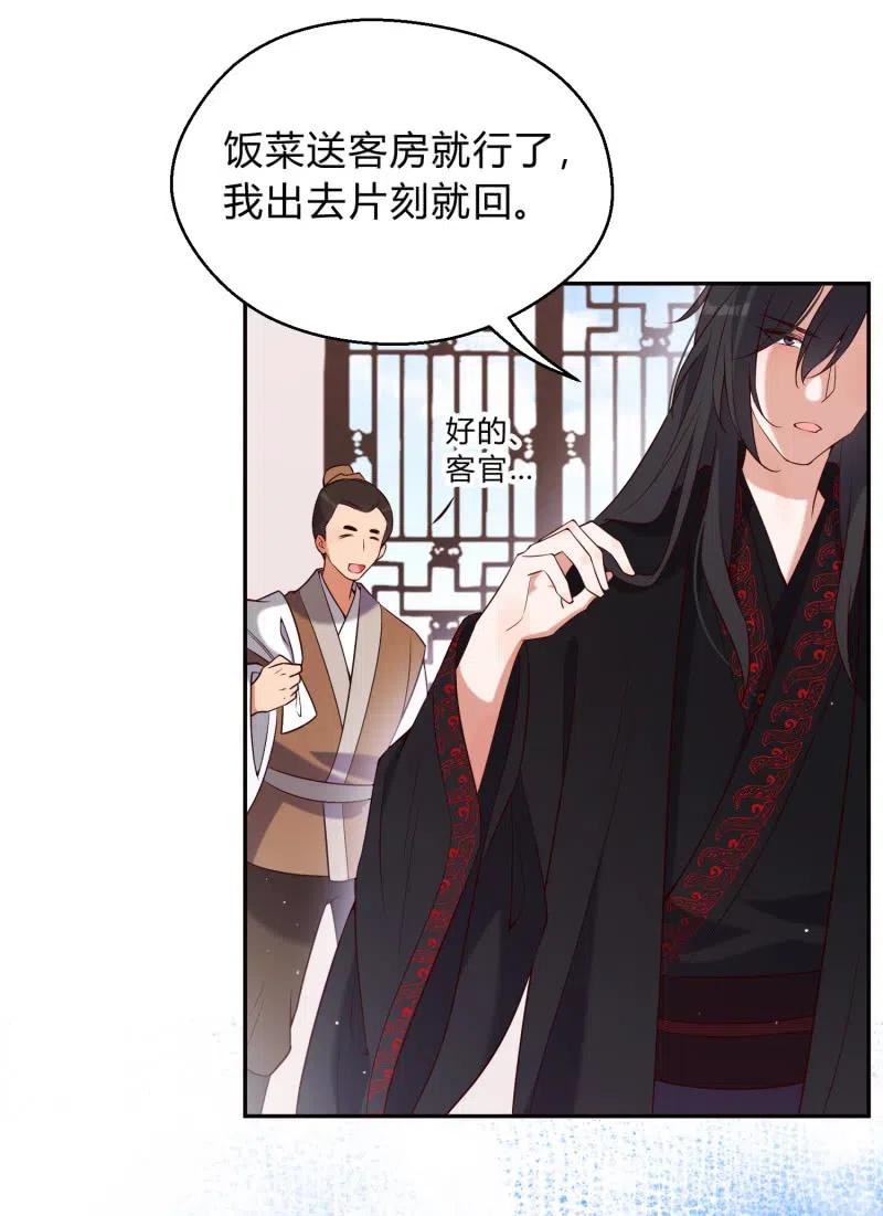 第64话 破绽显露-第66话