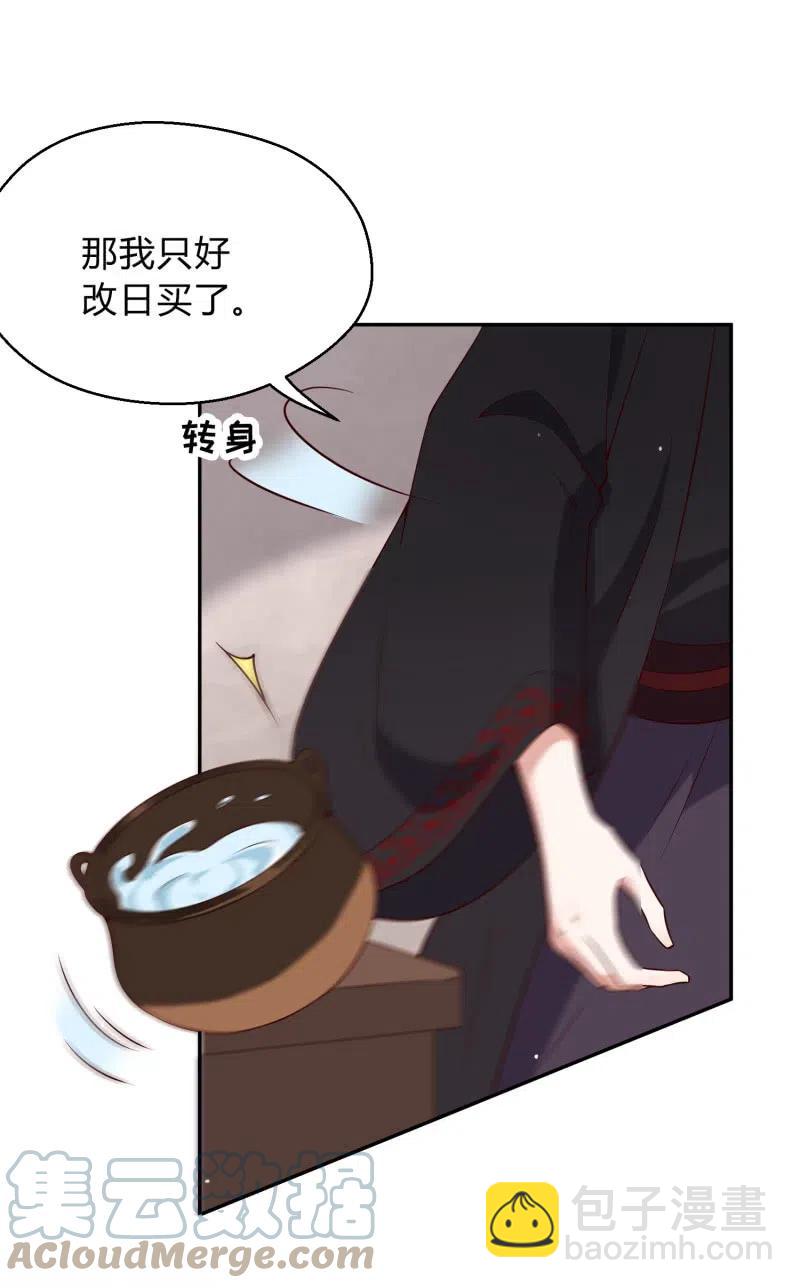 第64话 破绽显露-第66话