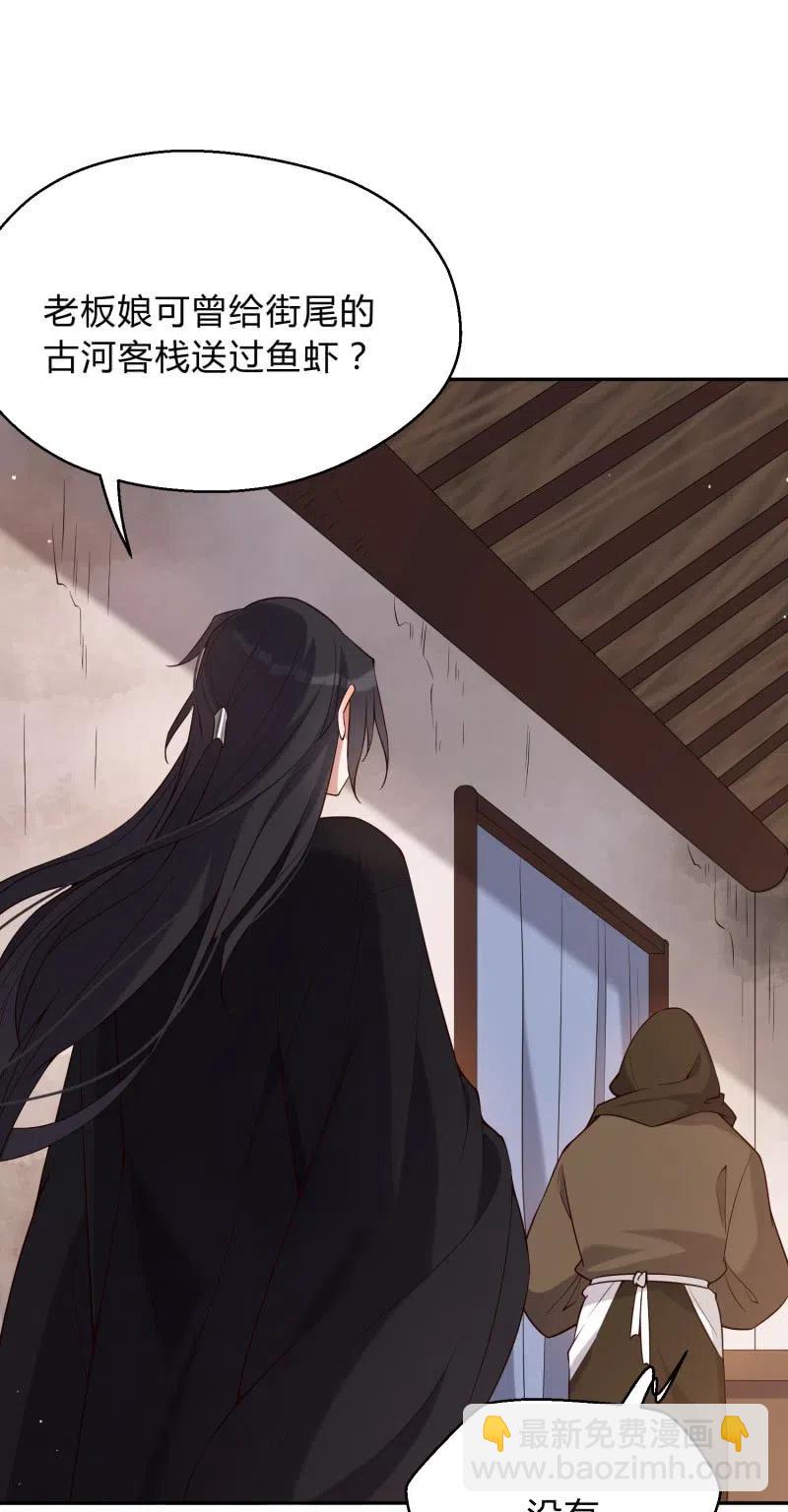 第64话 破绽显露-第66话