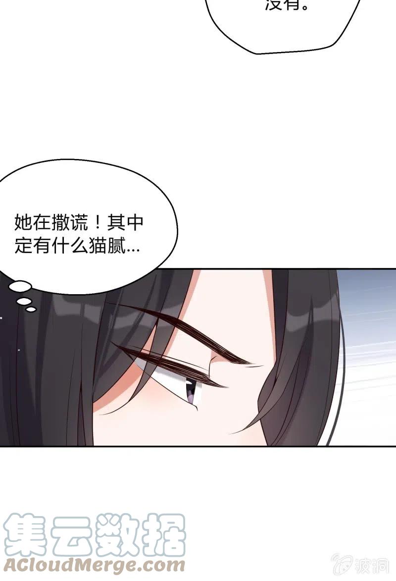 第64话 破绽显露-第66话