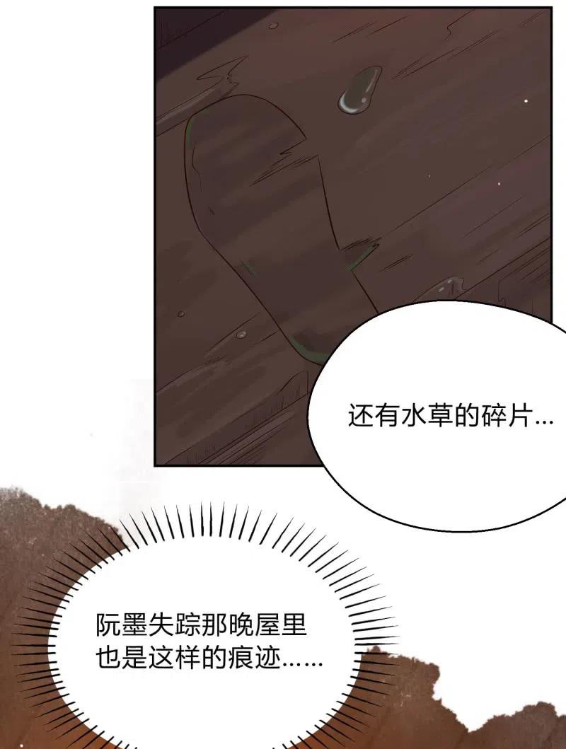 第64话 破绽显露-第66话