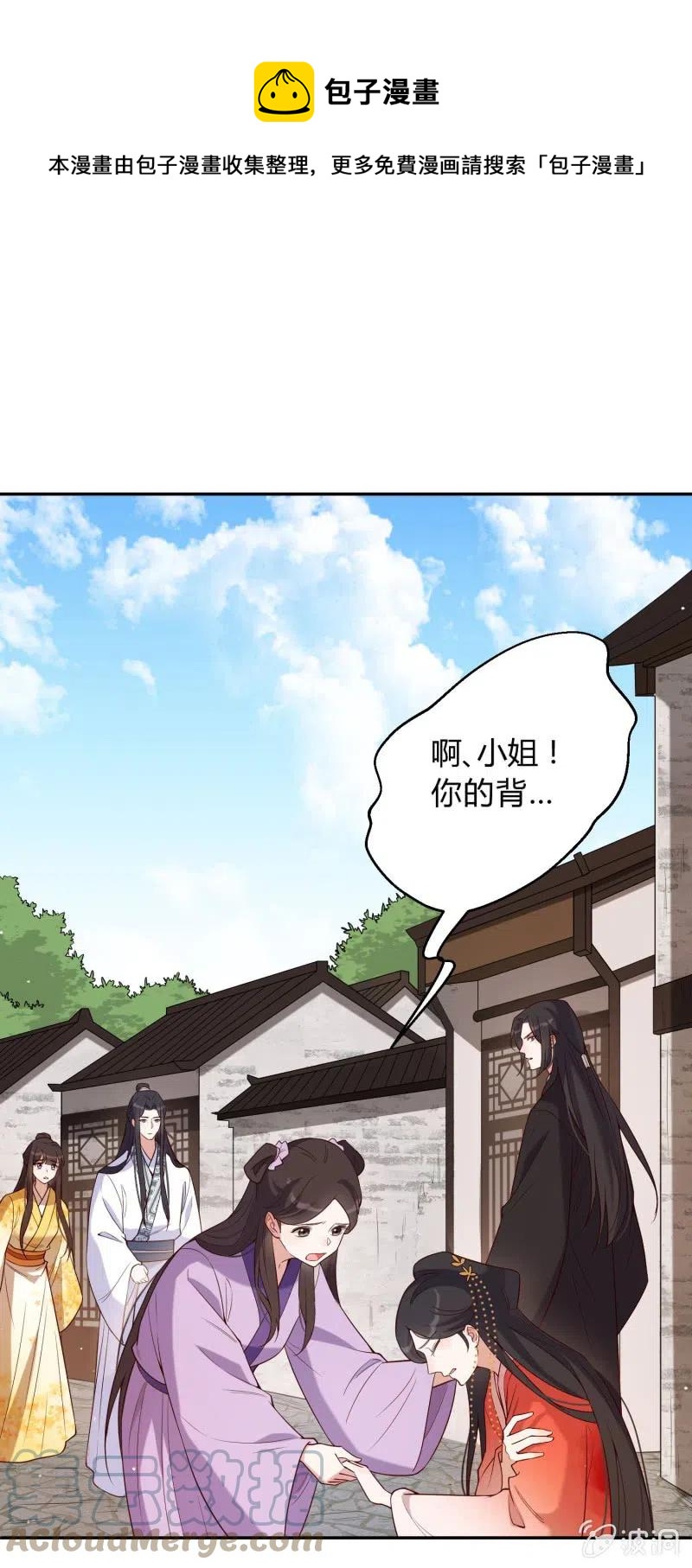 第66话 江山亦或美人？-第68话