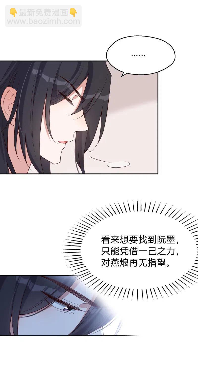第66话 江山亦或美人？-第68话