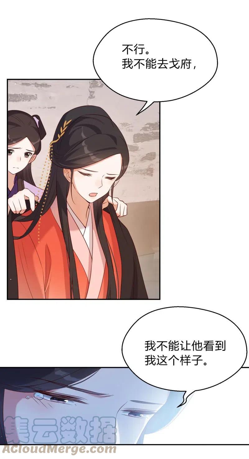 第66话 江山亦或美人？-第68话