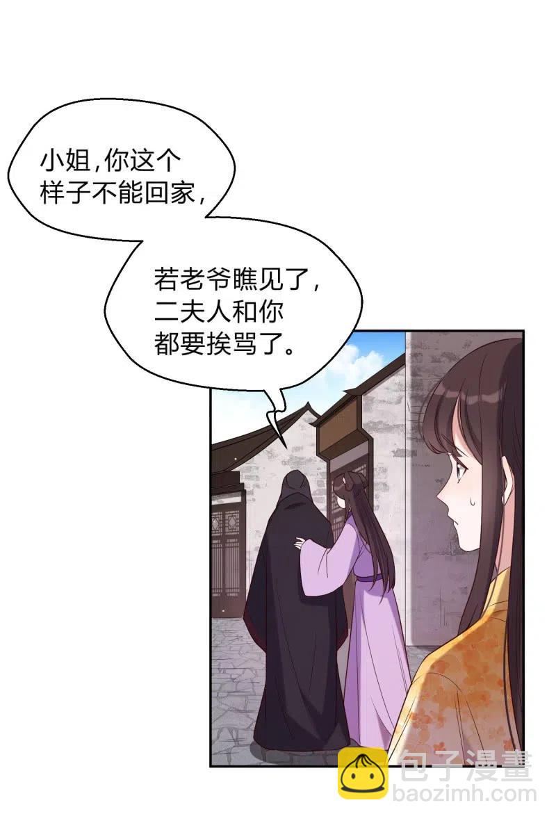 第66话 江山亦或美人？-第68话
