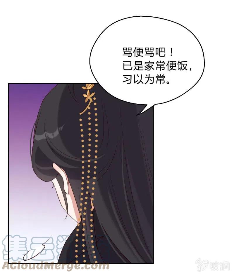 第66话 江山亦或美人？-第68话