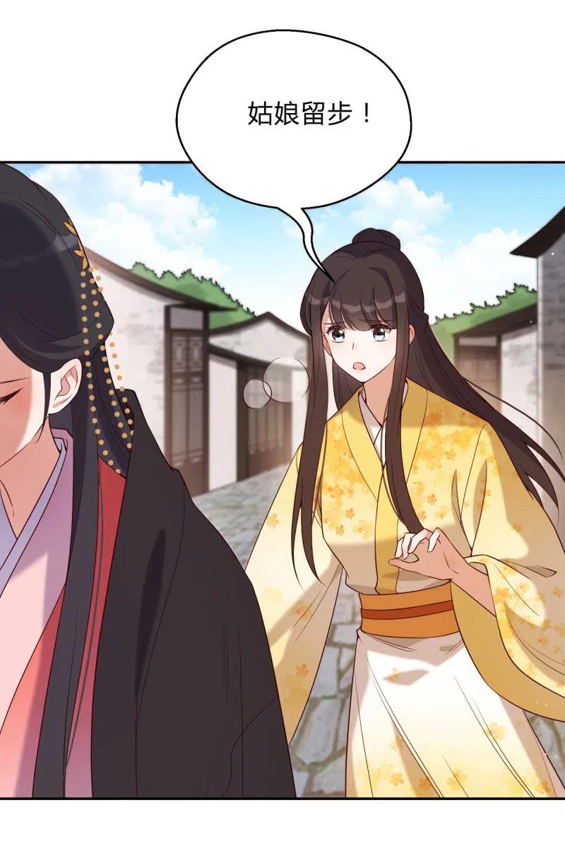 第66话 江山亦或美人？-第68话
