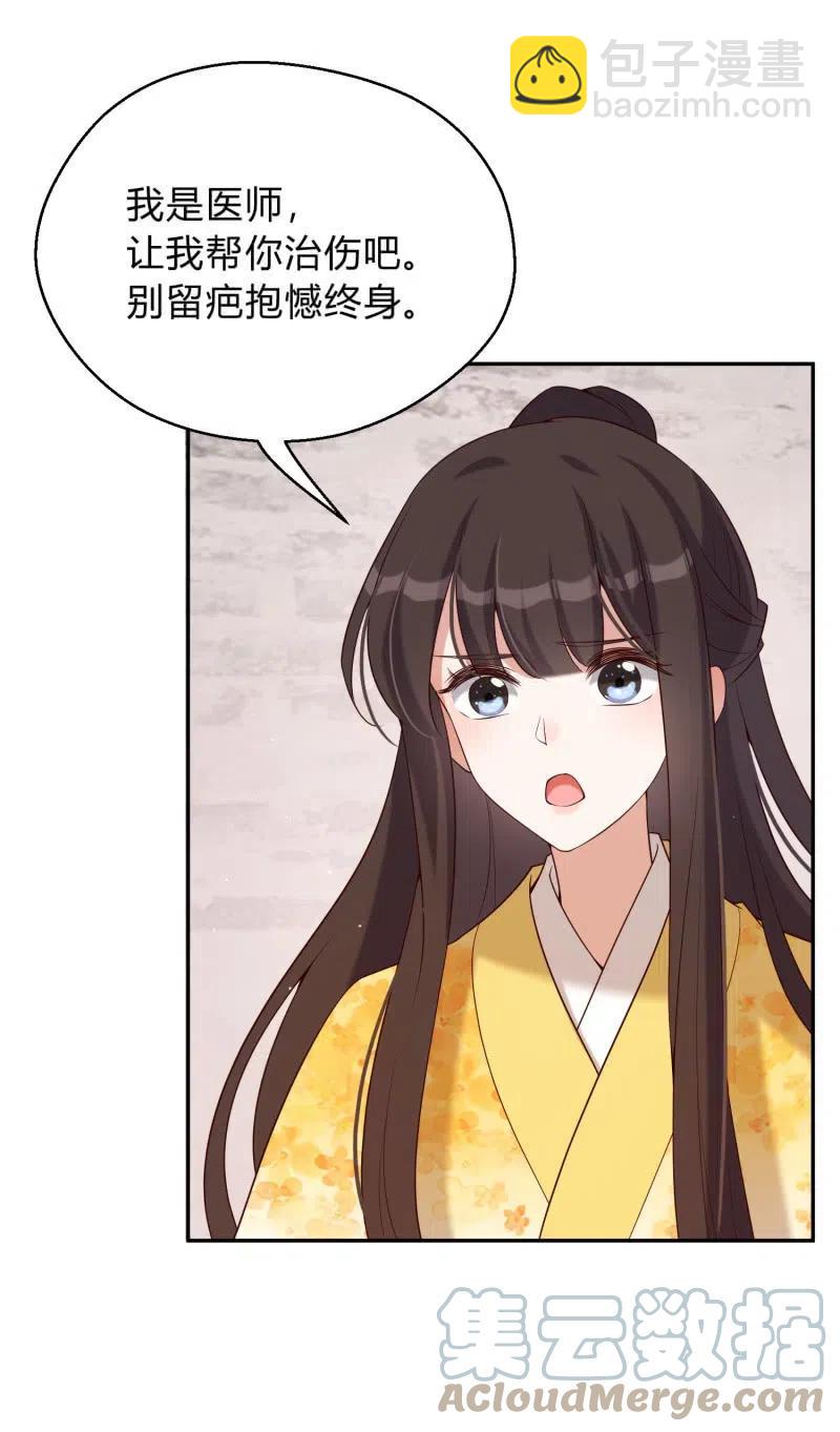 第66话 江山亦或美人？-第68话