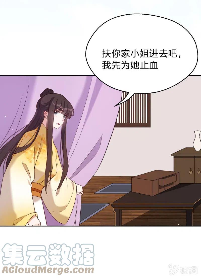第66话 江山亦或美人？-第68话
