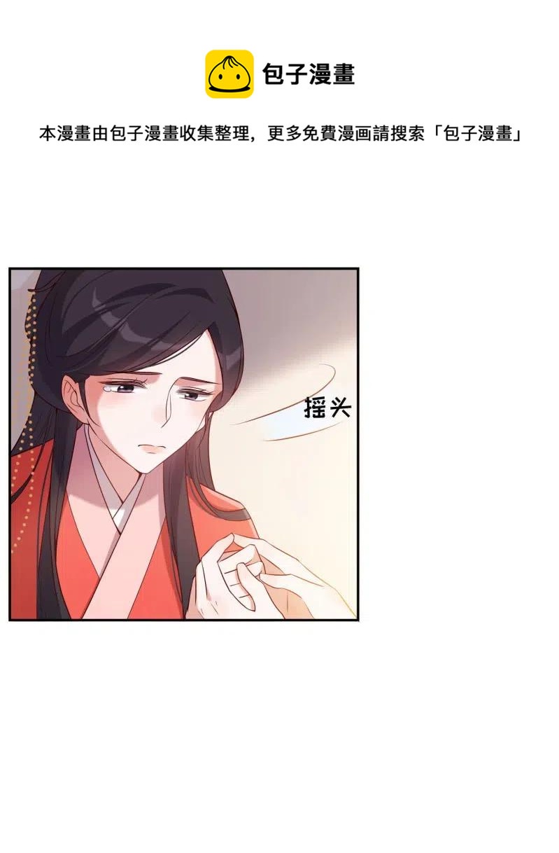 第68话 卖女求荣-第70话