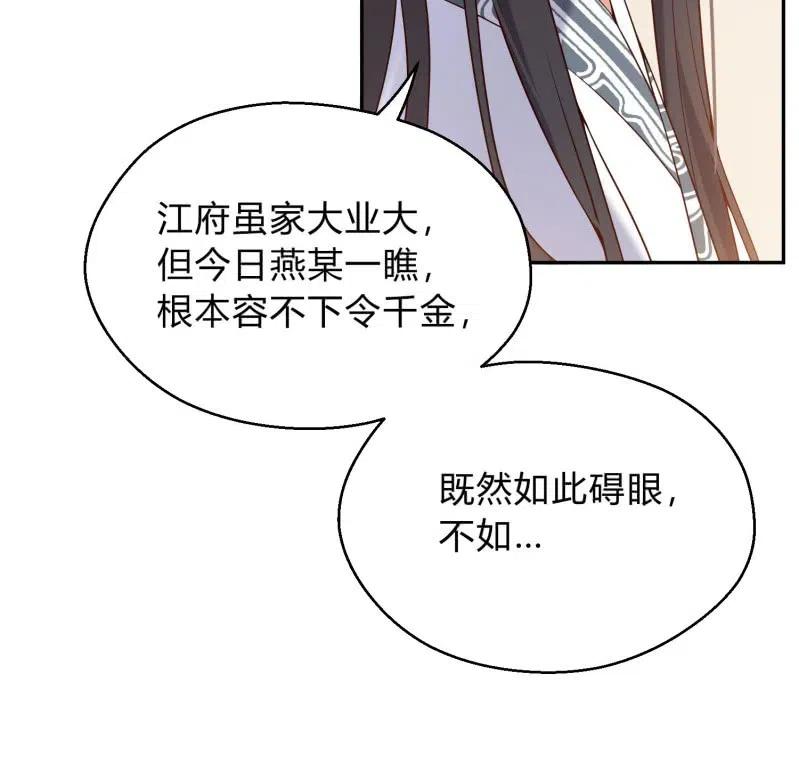 第68话 卖女求荣-第70话