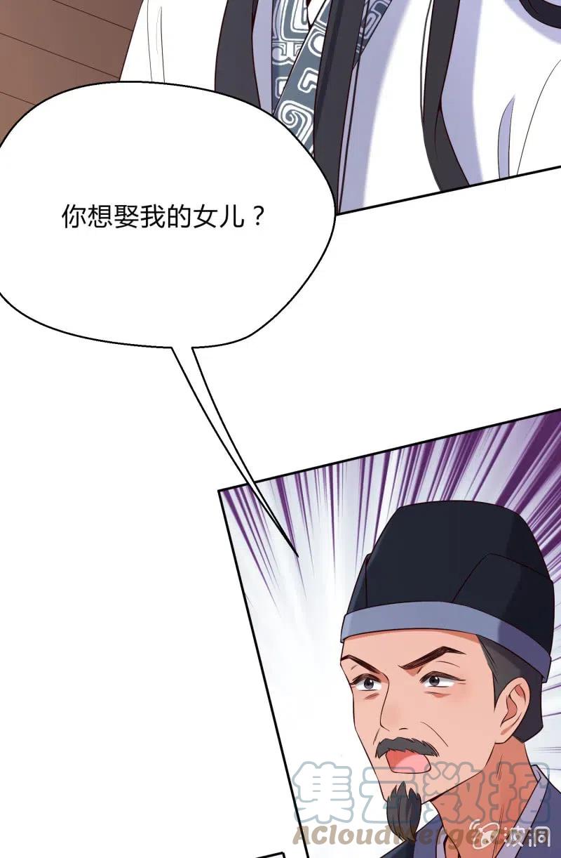 第68话 卖女求荣-第70话