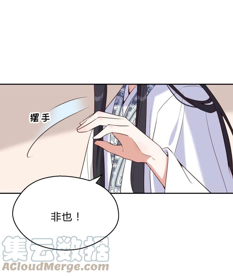 第68话 卖女求荣-第70话