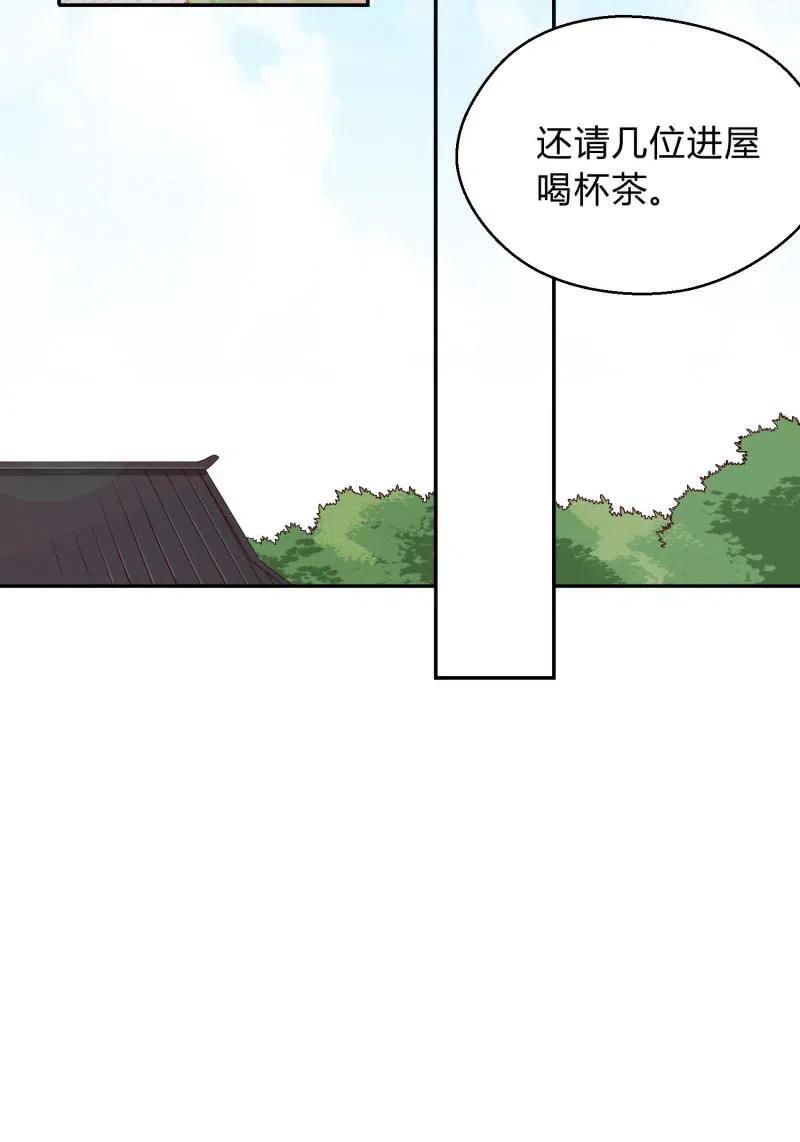 第68话 卖女求荣-第70话