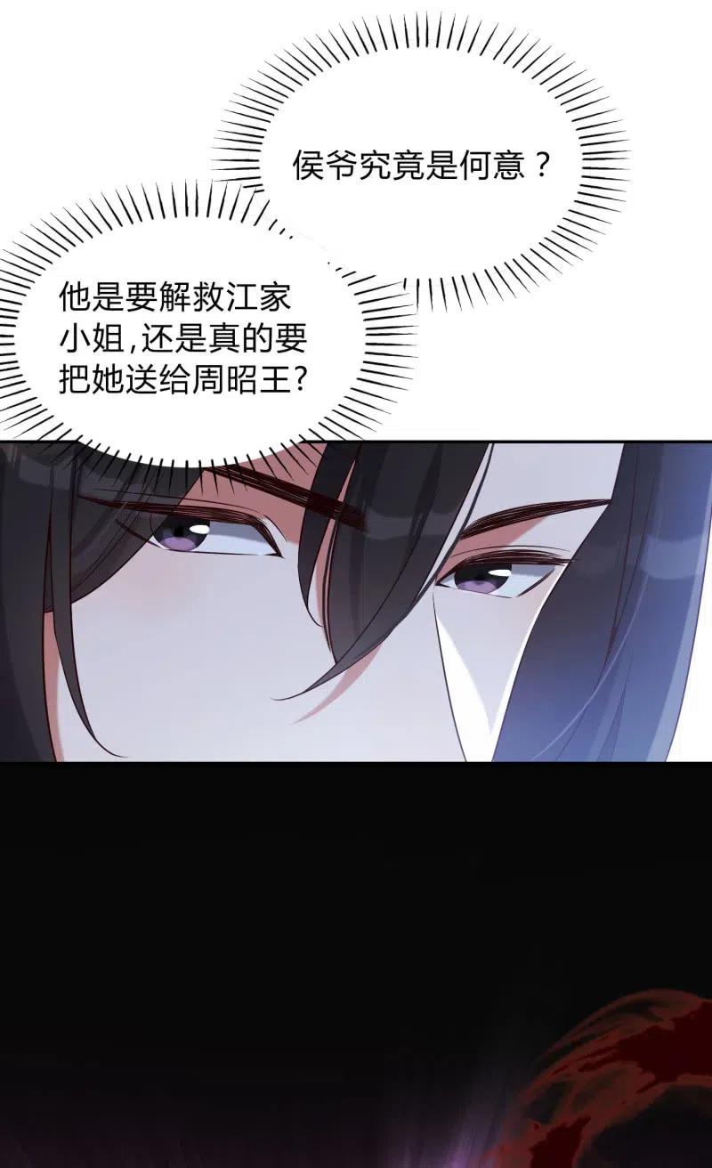 第68话 卖女求荣-第70话