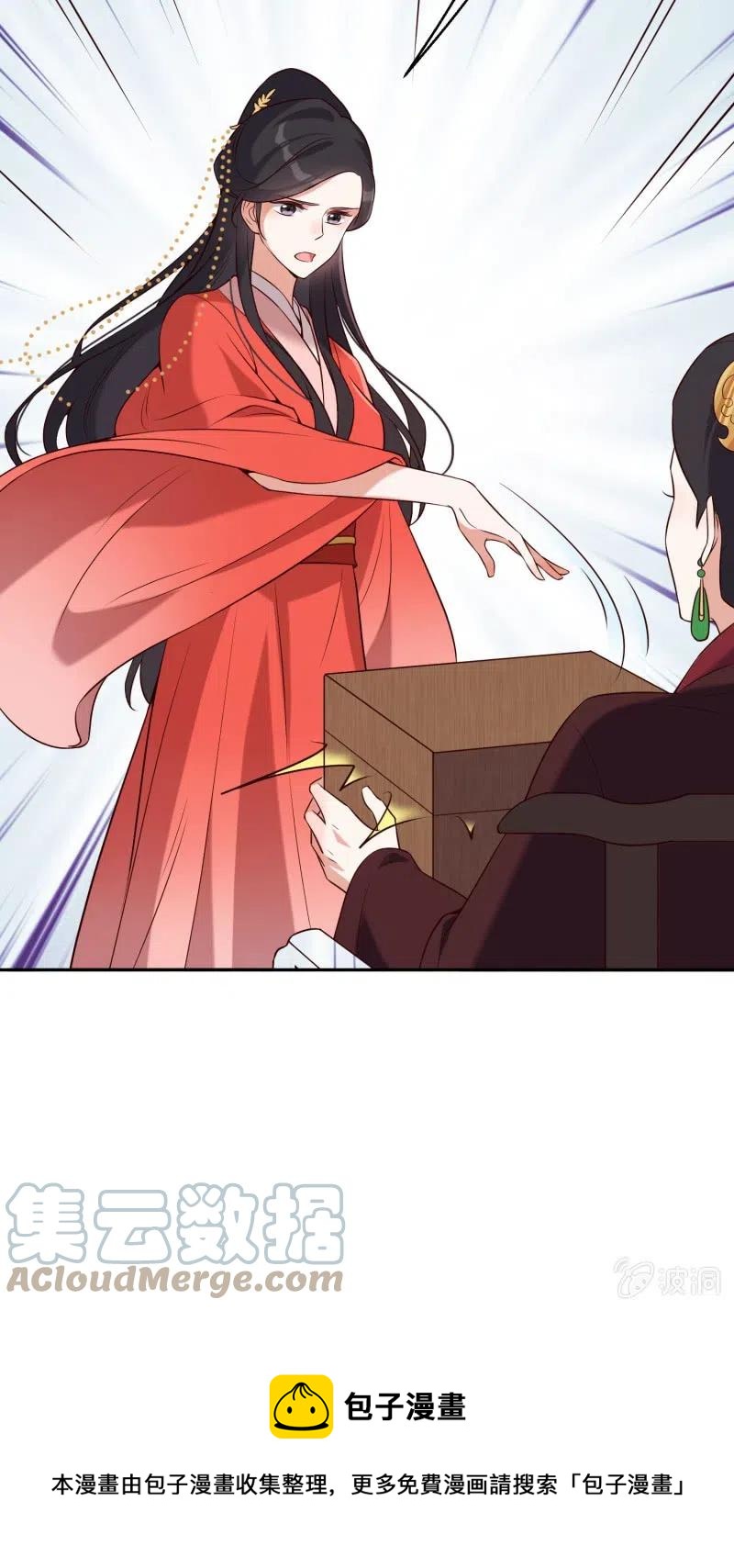 第68话 卖女求荣-第70话