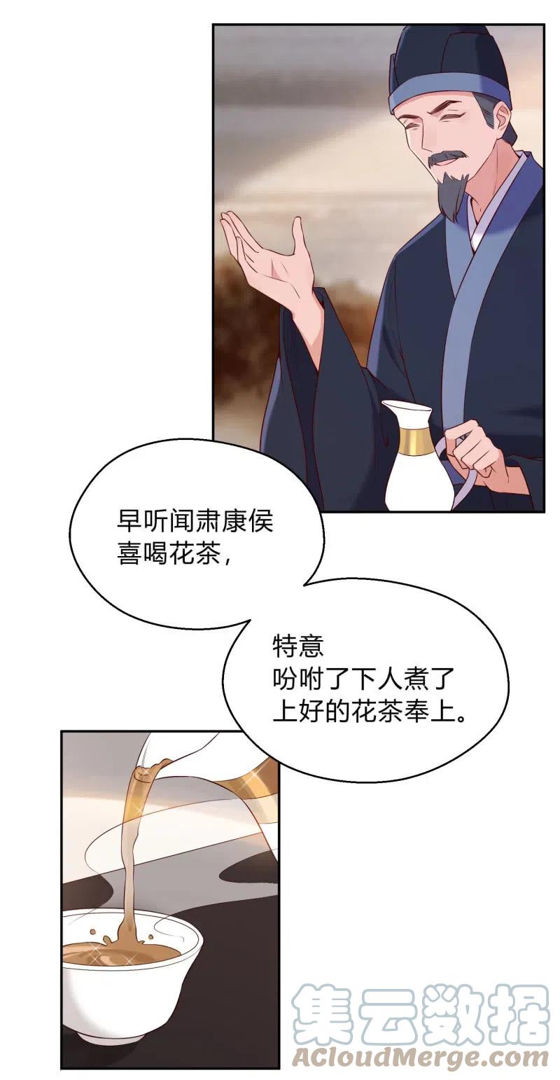 第68话 卖女求荣-第70话