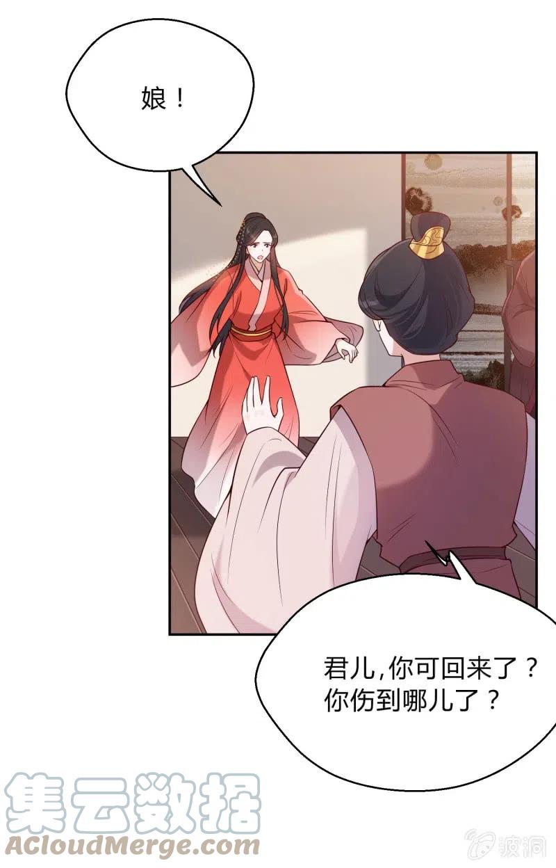 第68话 卖女求荣-第70话